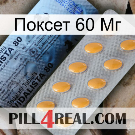 Поксет 60 Мг 44